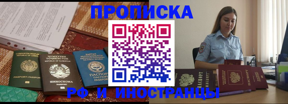 временная регистрация для всех в Тюменской области