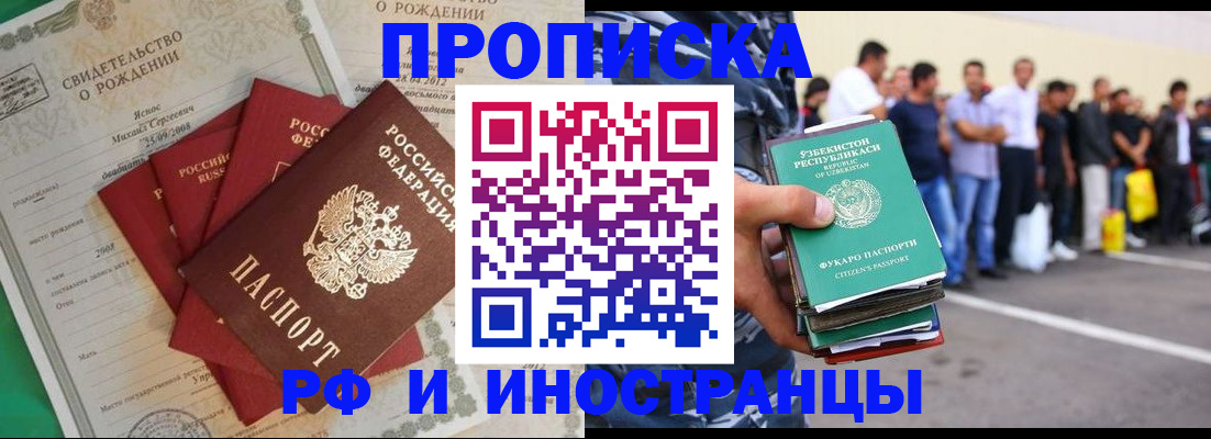 прописка в квартире в Тюменской области